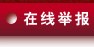 需要原文时请核对应栏目发布页