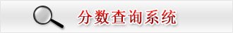 需要原文时请核对应栏目发布页